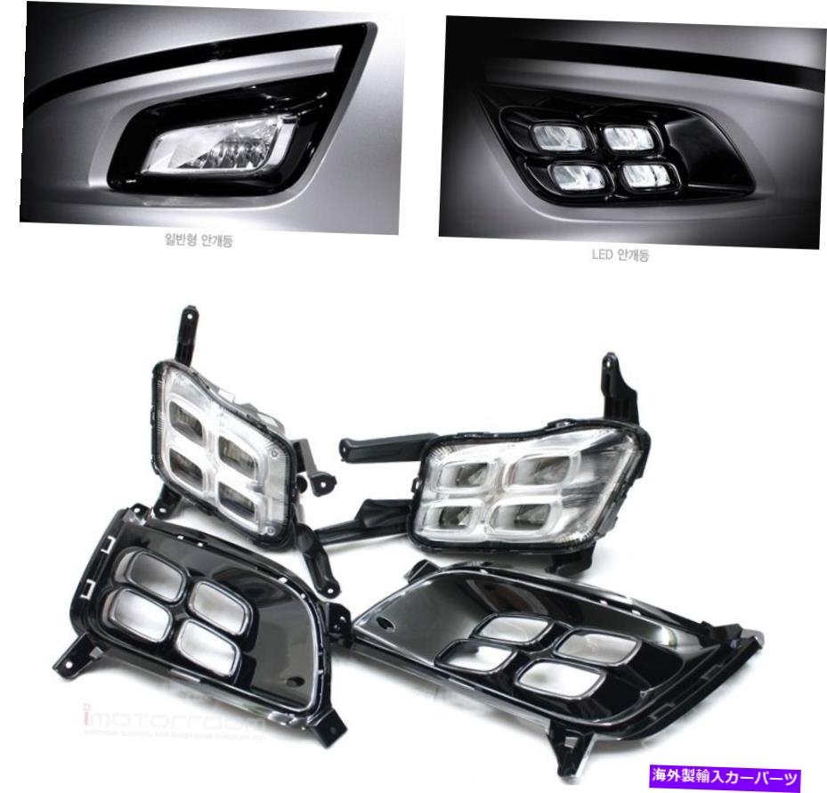 USヘッドライト （2014以上のOptima K5）LED DRL昼間ランニングポジショニングフォグライトランプ＆カバー (for 2014+ Optima K5)LED DRL Daytime Running Positioning Fog Light Lamp & Cover【並行輸入品】