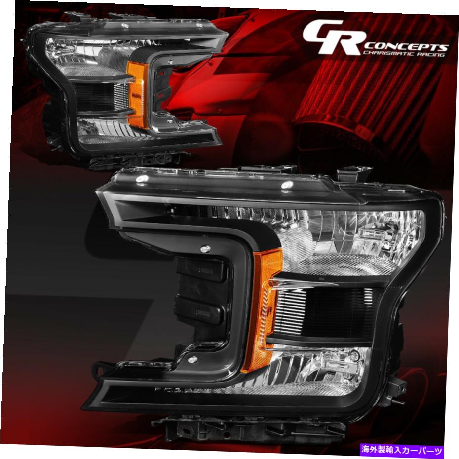 USヘッドライト 2018-2020 Ford F150のためのヘッドライトランプを運転するペアブラックアンバーコーナー PAIR BLACK AMBER CORNER FORNT DRIVING HEADLIGHT LAMPS FOR 2018-2020 FORD F150【並行輸入品】
