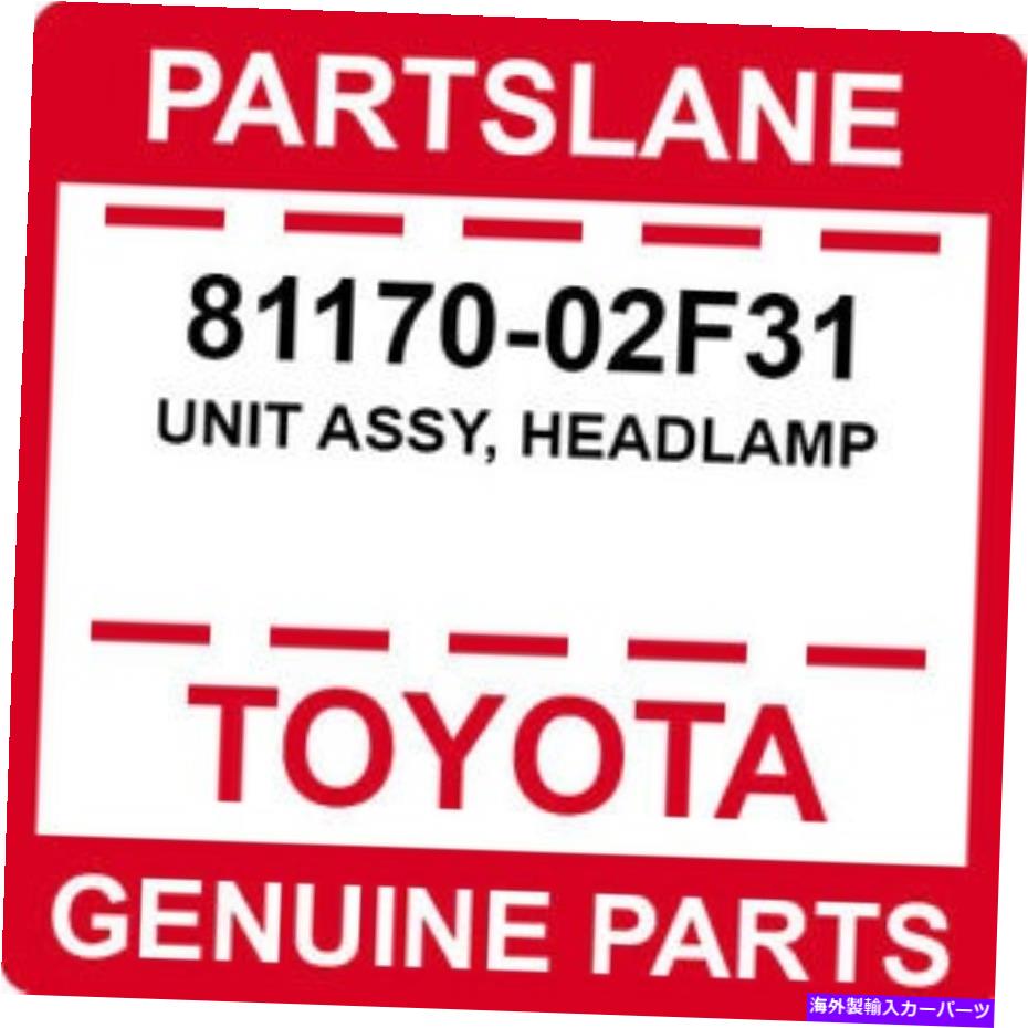 USヘッドライト 81170-02F31トヨタOEM純正ユニットASSY、ヘッドランプ 81170-02F31 Toyota OEM Genuine UNIT ASSY, HEADLAMP【並行輸入品】