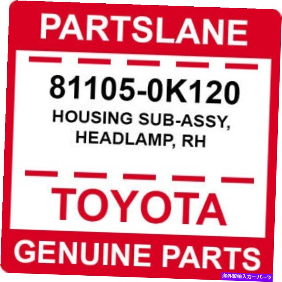 USヘッドライト 81105-0K120トヨタOEM純正住宅サブアッシー、ヘッドランプ、RH 81105-0K120 Toyota OEM Genuine HOUSING SUB-ASSY, HEADLAMP, RH【並行輸入品】