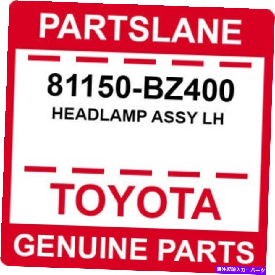 USヘッドライト 81150-BZ400トヨタOEM純正ヘッドランプアッシーLH. 81150-BZ400 Toyota OEM Genuine HEADLAMP ASSY LH【並行輸入品】｜Us Custom Parts Shop USDM