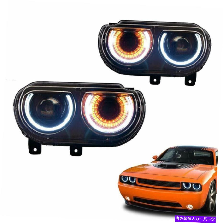 USヘッドライト LED DRLプロジェクターヘッドライトFIT 08-14ドッジチャレンジW /シーケンシャルターンライト LED DRL Projector Headlights Fit 08-14 Dodge Challenge w/sequential Turn Light【並行輸入品】｜Us Custom Parts Shop USDM
