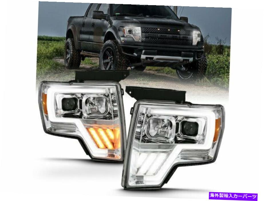 USヘッドライト ヘッドライトセット2009-2013フォードF150 2011 2011 2011 2012 H348YD Headlight Set For 2009-2013 Ford F150 2010 2011 2012 H348YD【並行輸入品】｜Us Custom Parts Shop USDM