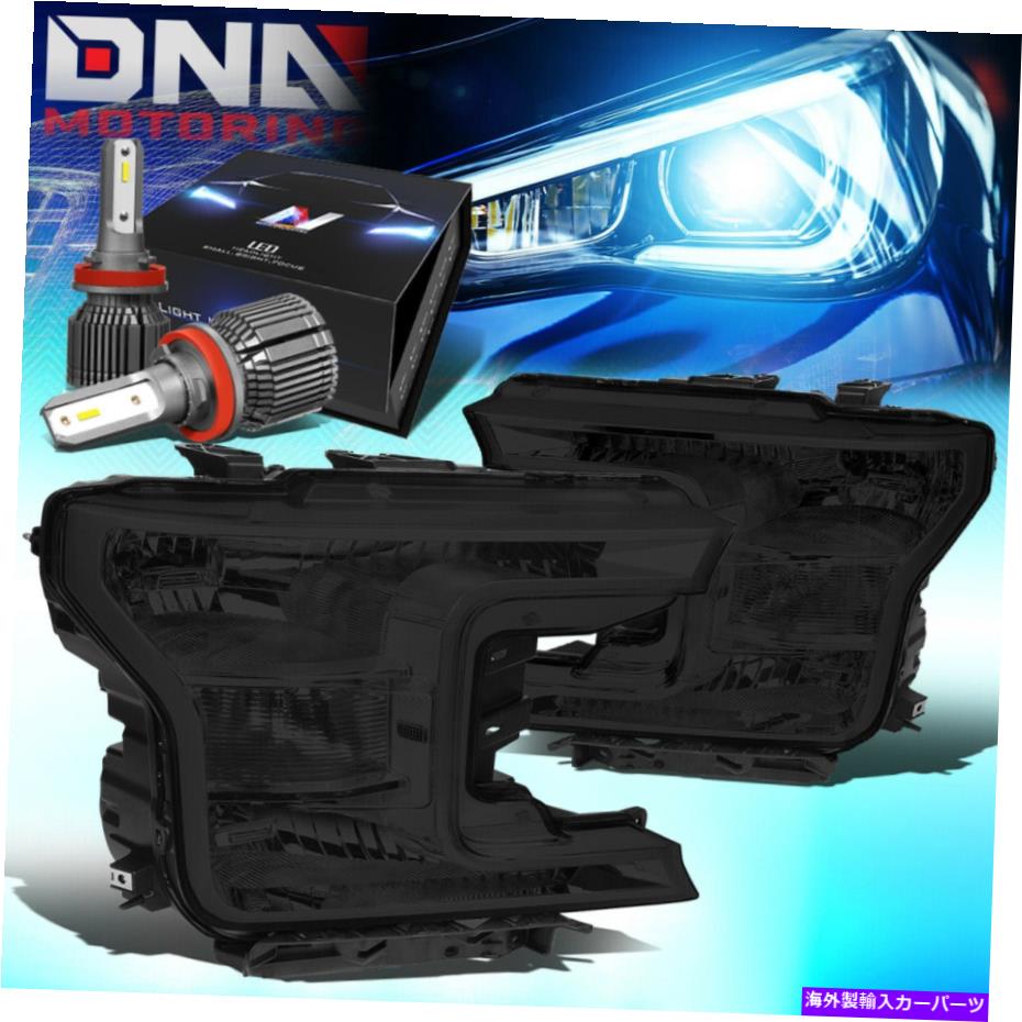 USヘッドライト 2018-2020 Ford F150ピックアップトラックOEスタイルのヘッドライトW / LEDキット+ファンスモーク FOR 2018-2020 FORD F150 PICKUP TRUCK OE STYLE HEADLIGHT W/LED KIT+ FAN SMOKED【並行輸入品】