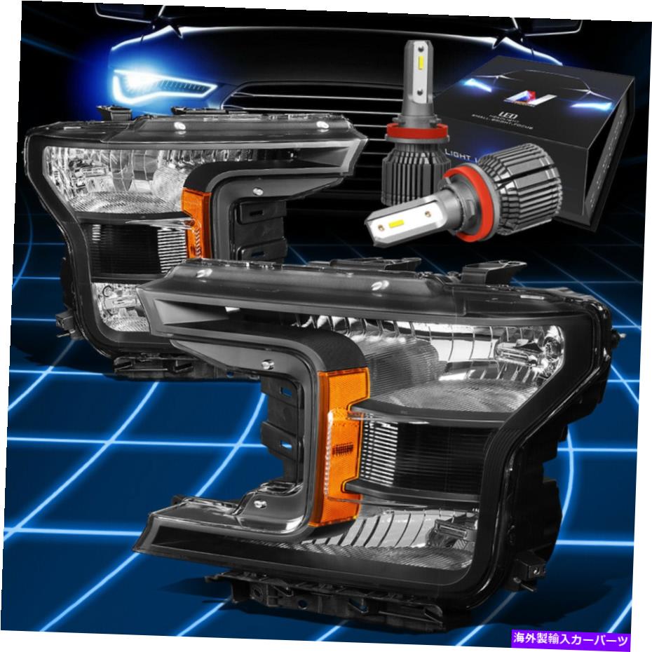 USヘッドライト フィット2018-2020フォードF150ピックアップトラックOE交換ヘッドライトW / LEDキット+ファンブラック Fit 2018-2020 Ford F150 Pickup Truck OE Replace Headlight W/LED Kit+ Fan Black【並行輸入品】