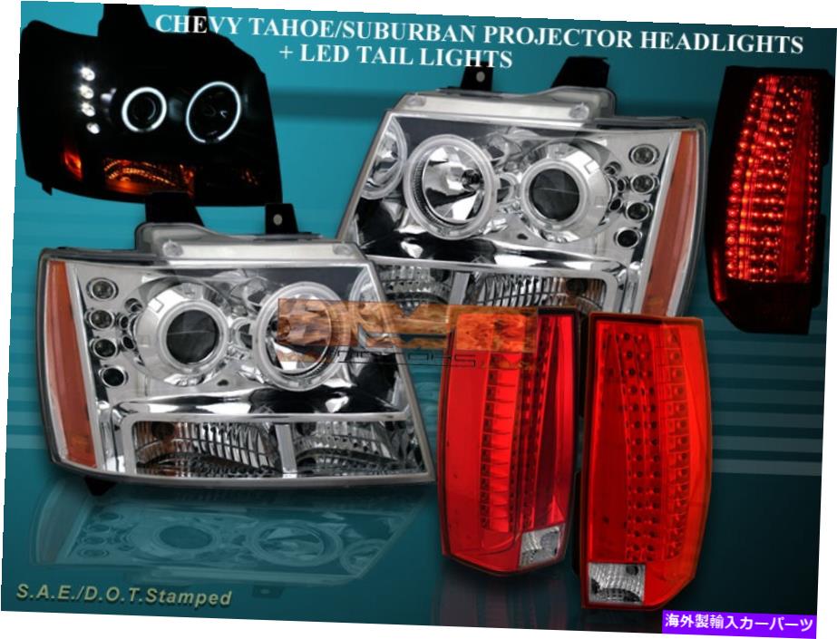 USヘッドライト 07-12 Chevy Tahoe /郊外のヘッドライトプロジェクターCCFL Chrome + LED G5テールライト 07-12 CHEVY TAHOE/SUBURBAN HEADLIGHTS PROJECTOR CCFL CHROME+LED G5 TAIL LIGHTS【並行輸入品】