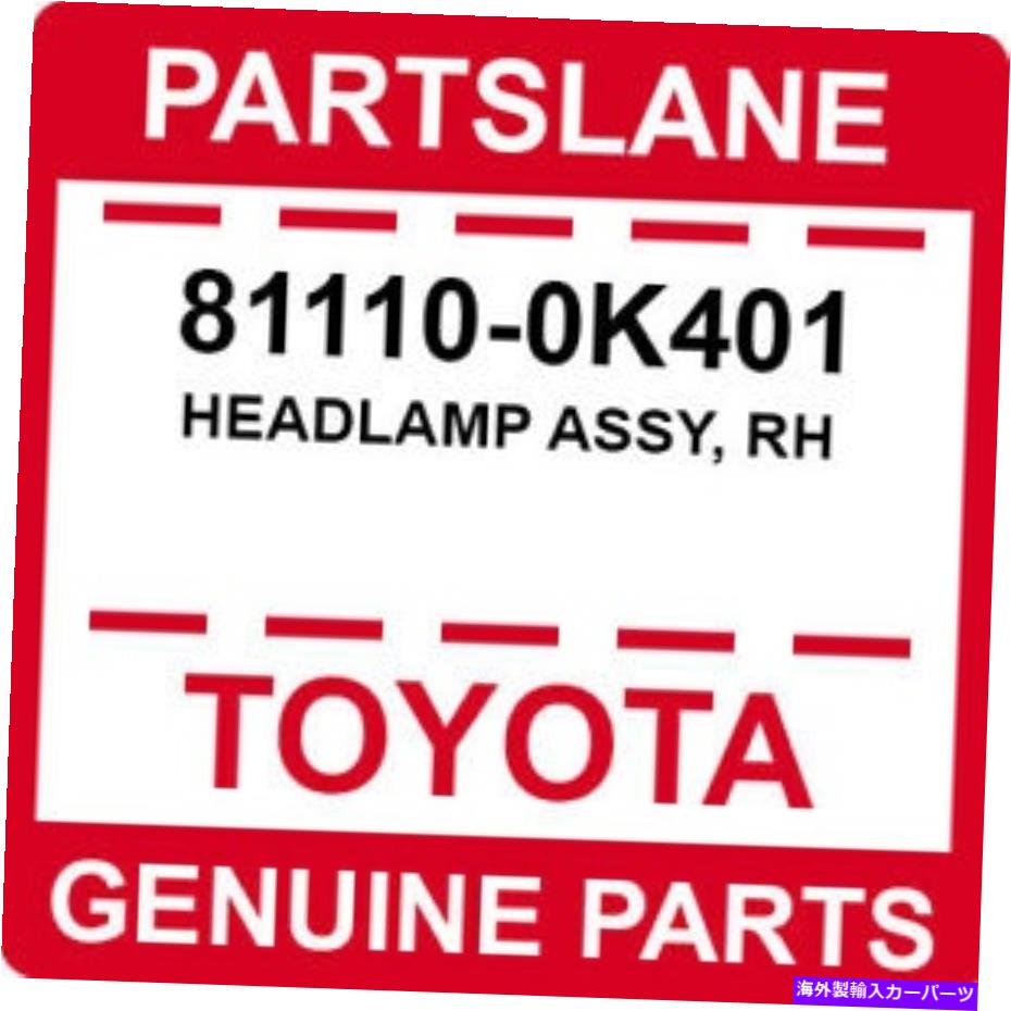 USヘッドライト 81110-0K401トヨタOEM純正ヘッドランプアッシー、Rh. 81110-0K401 Toyota OEM Genuine HEADLAMP ASSY, RH【並行輸入品】|Us Custom Parts Shop USDM