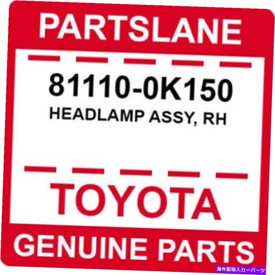 USヘッドライト 81110-0K150トヨタOEM純正ヘッドランプアッシー、RH. 81110-0K150 Toyota OEM Genuine HEADLAMP ASSY, RH【並行輸入品】|Us Custom Parts Shop USDM