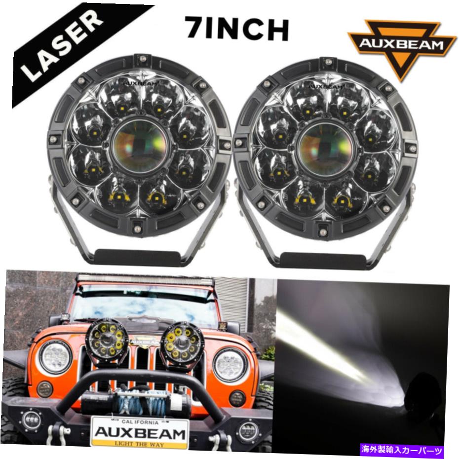 USヘッドライト AUXBeam 7 "レーザー駆動ランプLEDのためのワークライトがジープラングラーJK TJ YJ CJ LJ AUXBEAM 7" Laser Driving Lamp LED Work Lights for Jeep Wrangler JK TJ YJ CJ LJ【並行輸入品】|Us Custom Parts Shop USDM