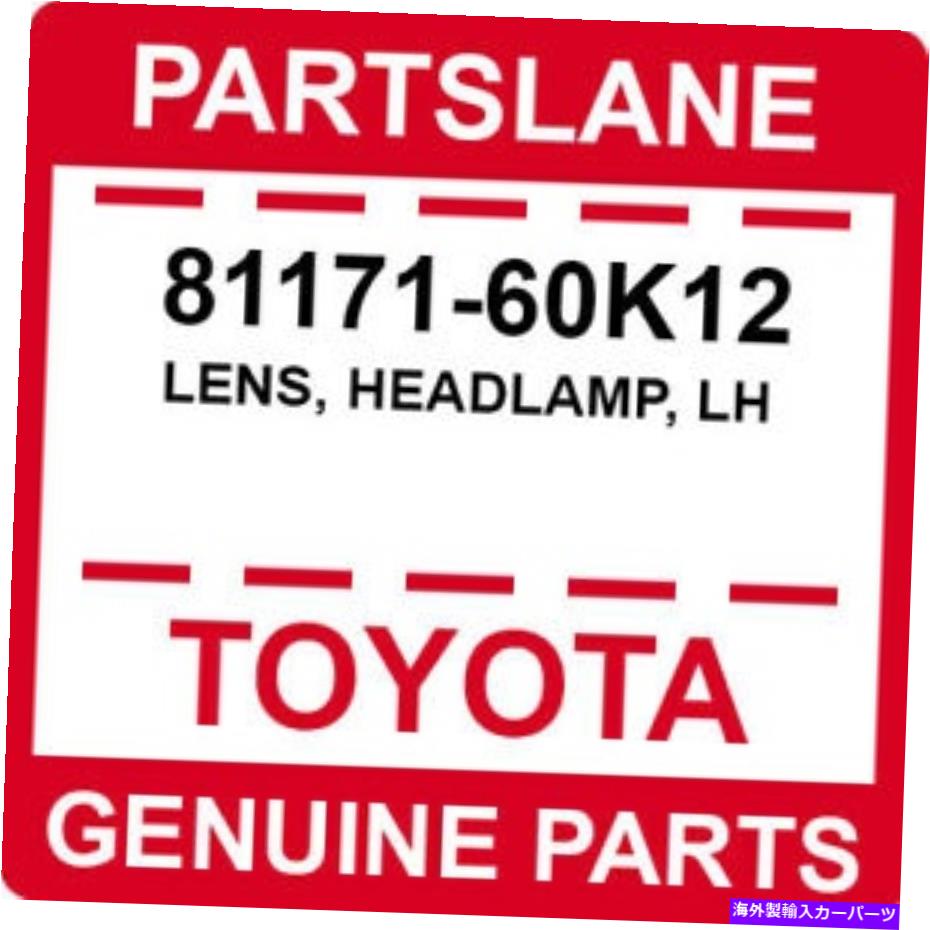 USヘッドライト 81171-60K12トヨタOEM純正レンズ、ヘッドランプ、LH 81171-60K12 Toyota OEM Genuine LENS, HEADLAMP, LH【並行輸入品】|Us Custom Parts Shop USDM