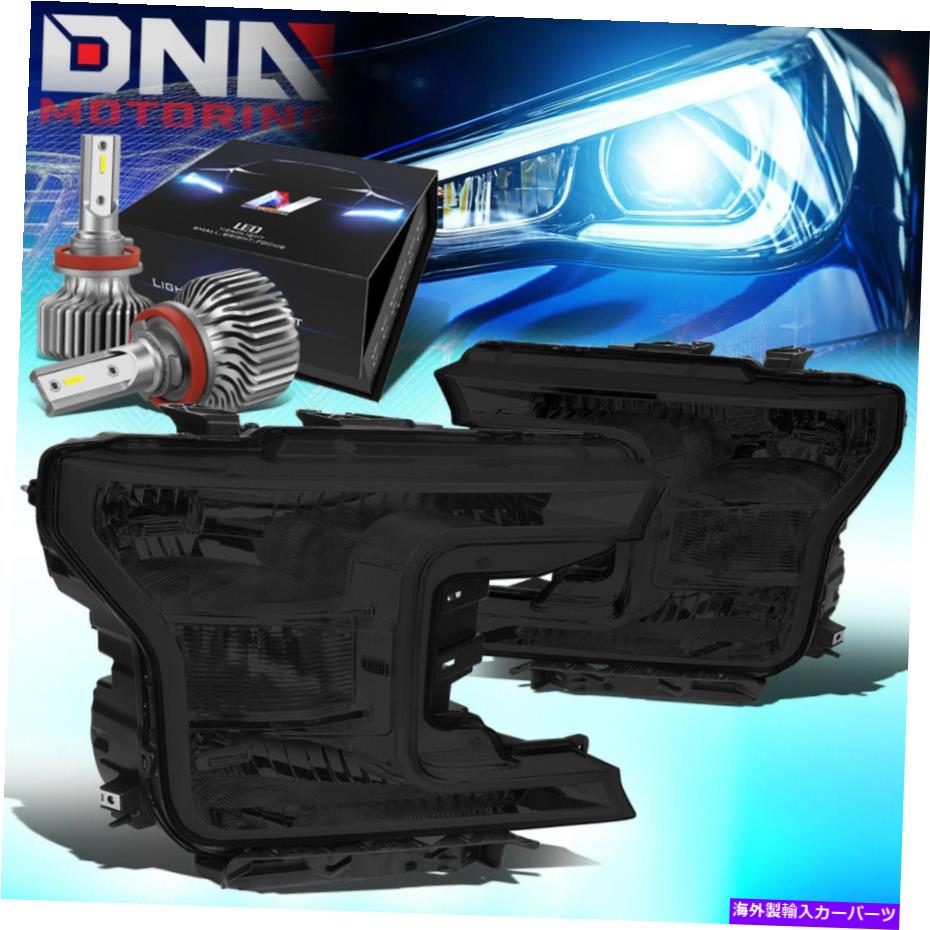 USヘッドライト 2018-2020フォードF150ピックアップトラックOEスタイルのヘッドライトW / LEDスリムスタイルスモーク FOR 2018-2020 FORD F150 PICKUP TRUCK OE STYLE HEADLIGHT W/LED SLIM STYLE SMOKED【並行輸入品】