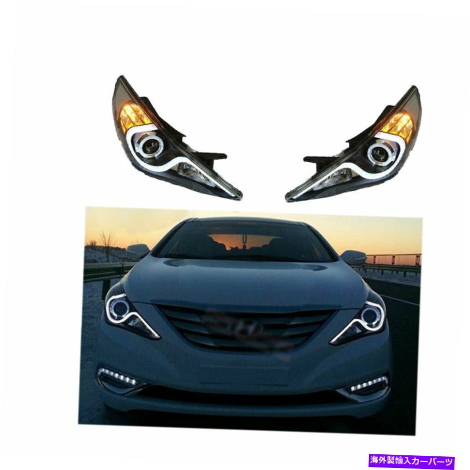 USヘッドライト Hyundai Sonata 8 11-14 HIDキセノンビームプロジェクターLED DRLのヘッドライトアセンブリ Headlight Assembly For Hyundai Sonata 8 11-14 HID Xenon Beam Projector LED DRL【並行輸入品】