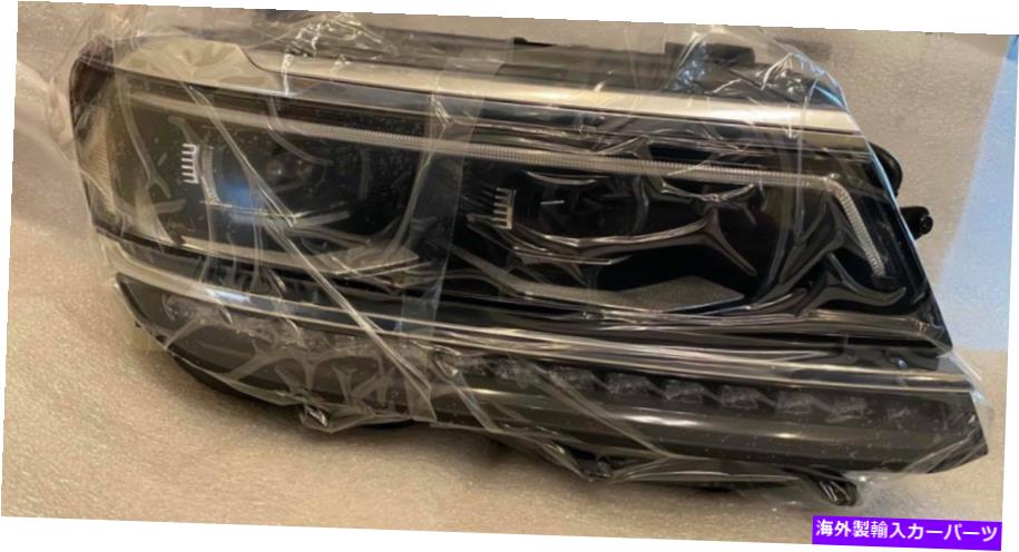 USヘッドライト 2018 2019 2020 2021ブランドの新しいフォルクスワーゲンTiguan Rh Headlight OEM LED完成品 2018 2019 2020 2021 BRAND NEW VOLKSWAGEN TIGUAN RH HEADLIGHT OEM LED COMPLETE【並行輸入品】