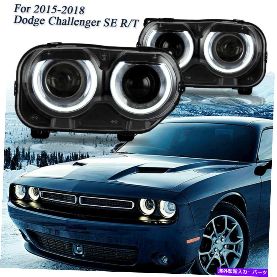 USヘッドライト 15~20ドッジチャレンジャーSE R / Tクーペ2ドアのペアLED DRLヘッドライト後部ランプ Pair LED DRL Headlight Rear Lamps For 15-20 Dodge Challenger SE R/T Coupe 2-Door【並行輸入品】