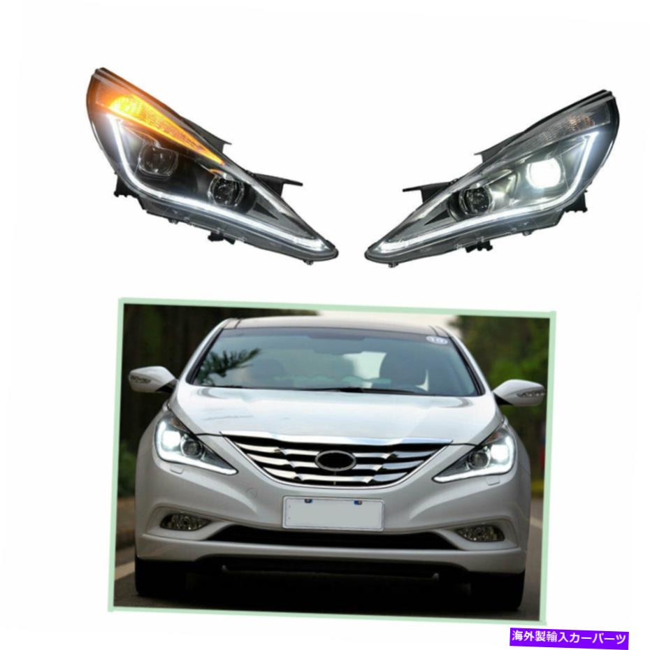 USヘッドライト Hyundai Sonata 8 11-14 HIDキセノンビームプロジェクターLED DRLのヘッドライトアセンブリ Headlight Assembly For Hyundai Sonata 8 11-14 HID Xenon Beam Projector LED DRL【並行輸入品】