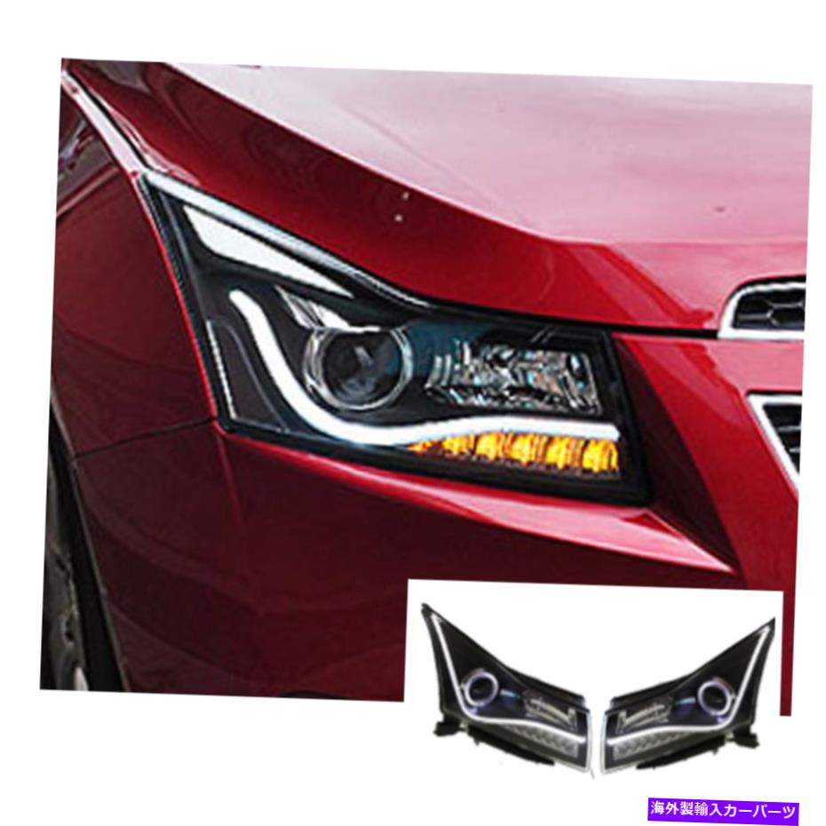 USヘッドライト Chevrolet Cruze LEDヘッドライトLED DRL 11-15のOEMハロゲンシーケンシャルを元に戻す For Chevrolet cruze LED Headlights LED DRL 11-15 Replace OEM Halogen Sequential【並行輸入品】