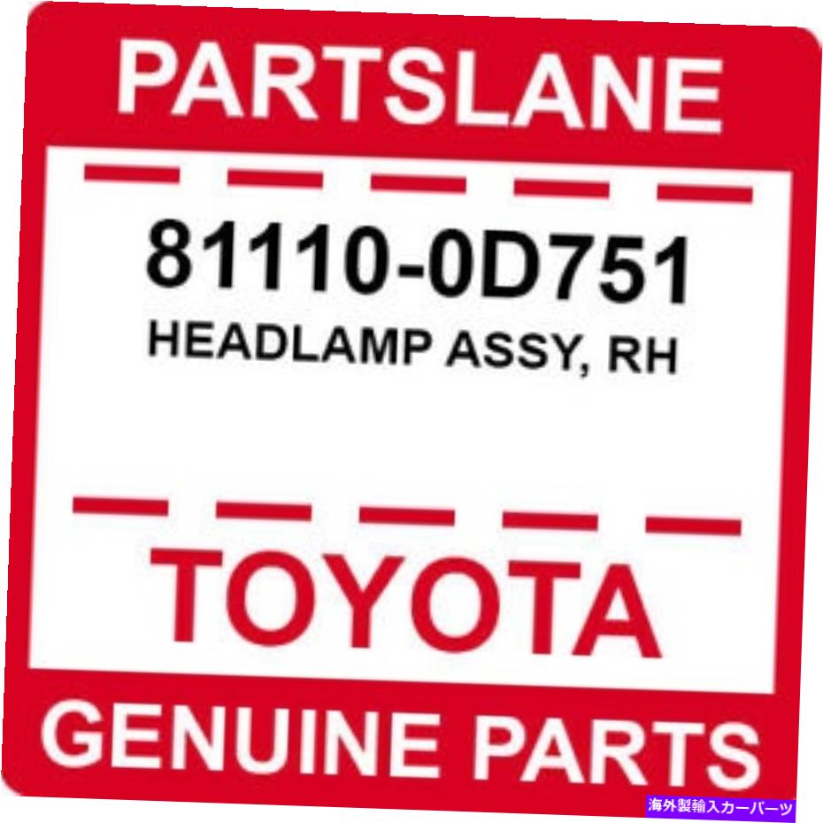 USヘッドライト 81110-0D751トヨタOEM純正ヘッドランプアッシー、RH. 81110-0D751 Toyota OEM Genuine HEADLAMP ASSY, RH【並行輸入品】|Us Custom Parts Shop USDM