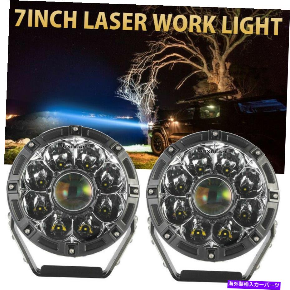 USヘッドライト ジープオフロードのための7インチレーザーLEDワークライトバー遠距離スポット運転ランプ 7inch Laser LED Work Light Bar Far Distance Spot Driving Lamp for Jeep Offroad【並行輸入品】