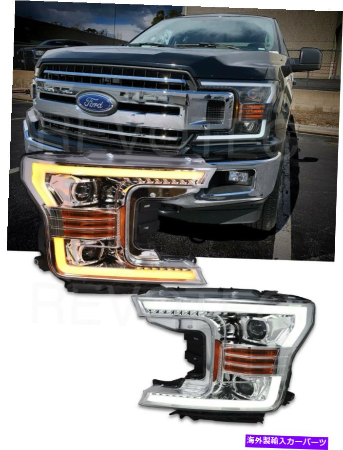 USヘッドライト デュアルプロジェクタースイッチバックLED DRL /パーキングヘッドライト2018-2019 Ford F150 Dual Projector Switchback LED DRL / Parking Headlights For 2018-2019 Ford F150【並行輸入品】