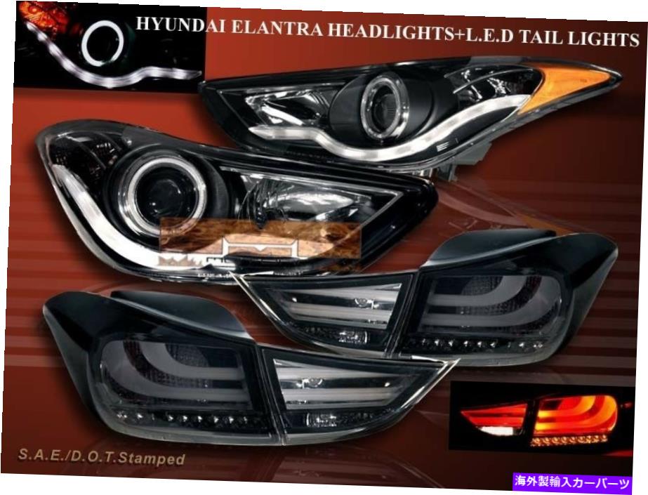 USヘッドライト 11-13 ElantraのためのCCFL Halo R8 LEDストリッププロジェクターヘッドライト＆LEDテールライト CCFL Halo R8 LED Strip Projector Headlights & LED Tail Lights For 11-13 Elantra【並行輸入品】