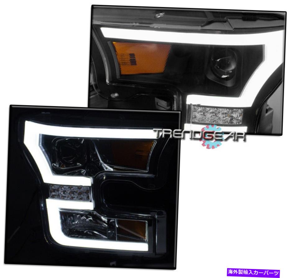 USヘッドライト 2015-2017フォードF-150 DRL LEDストリッププロジェクターヘッドライトランプブラック+ 8KキセノンHID 2015-2017 FORD F-150 DRL LED STRIP PROJECTOR HEADLIGHT LAMP BLACK +8K XENON HID【並行輸入品】