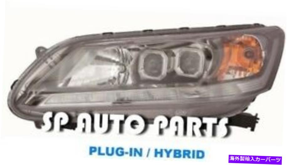 USヘッドライト ホンダアコードセダン4DR 2013-2015ハイブリッドLEDヘッドライトランプドライバ - 左 HONDA ACCORD SEDAN 4DR 2013-2015 HYBRID LED HEADLIGHT LAMP DRIVER - LEFT【並行輸入品】