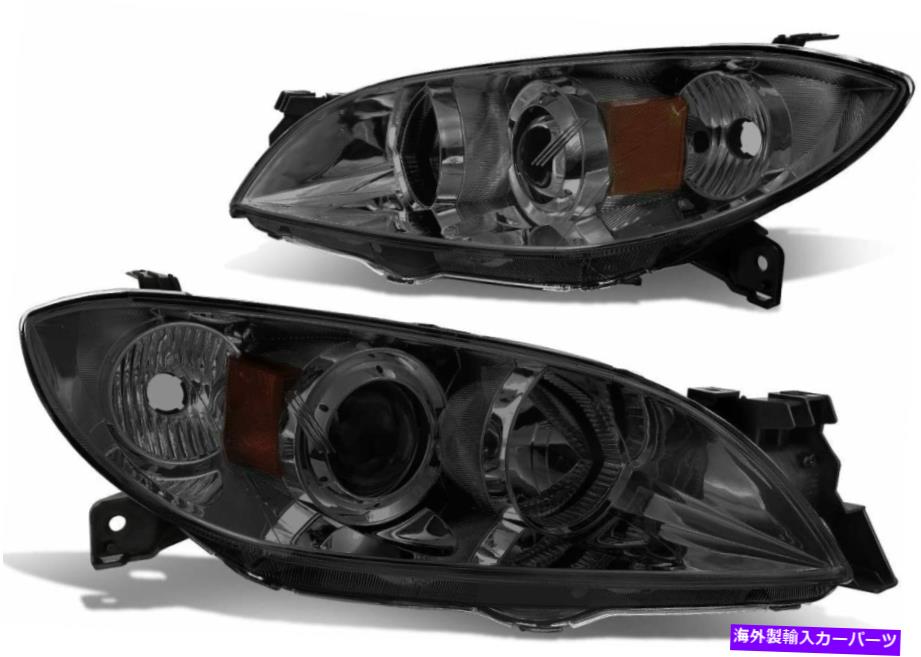USヘッドライト マツダ04-09ヘッドライトヘッドランプセットペアRH + LHスモーク/アンバーカラー2PCS For Mazda 04-09 HeadLights Head Lamps Set Pair RH+LH Smoke/Amber color 2PCS【並行輸入品】