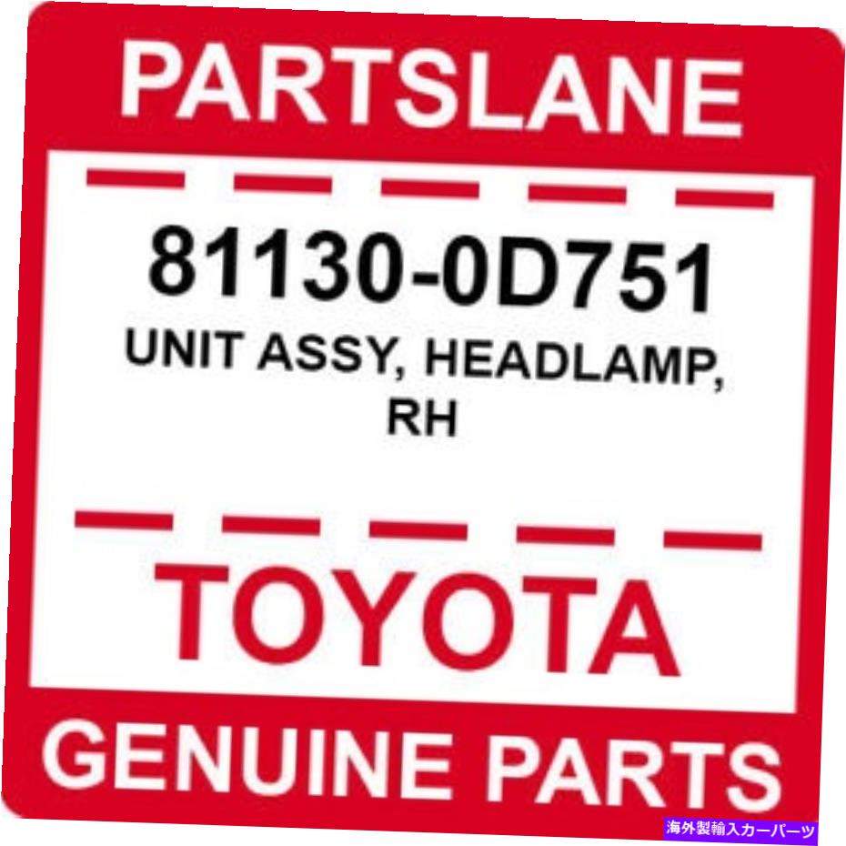 USヘッドライト 81130-0D751トヨタOEM純正ユニットASSY、ヘッドランプ、RH 81130-0D751 Toyota OEM Genuine UNIT ASSY, HEADLAMP, RH【並行輸入品】 94,568円