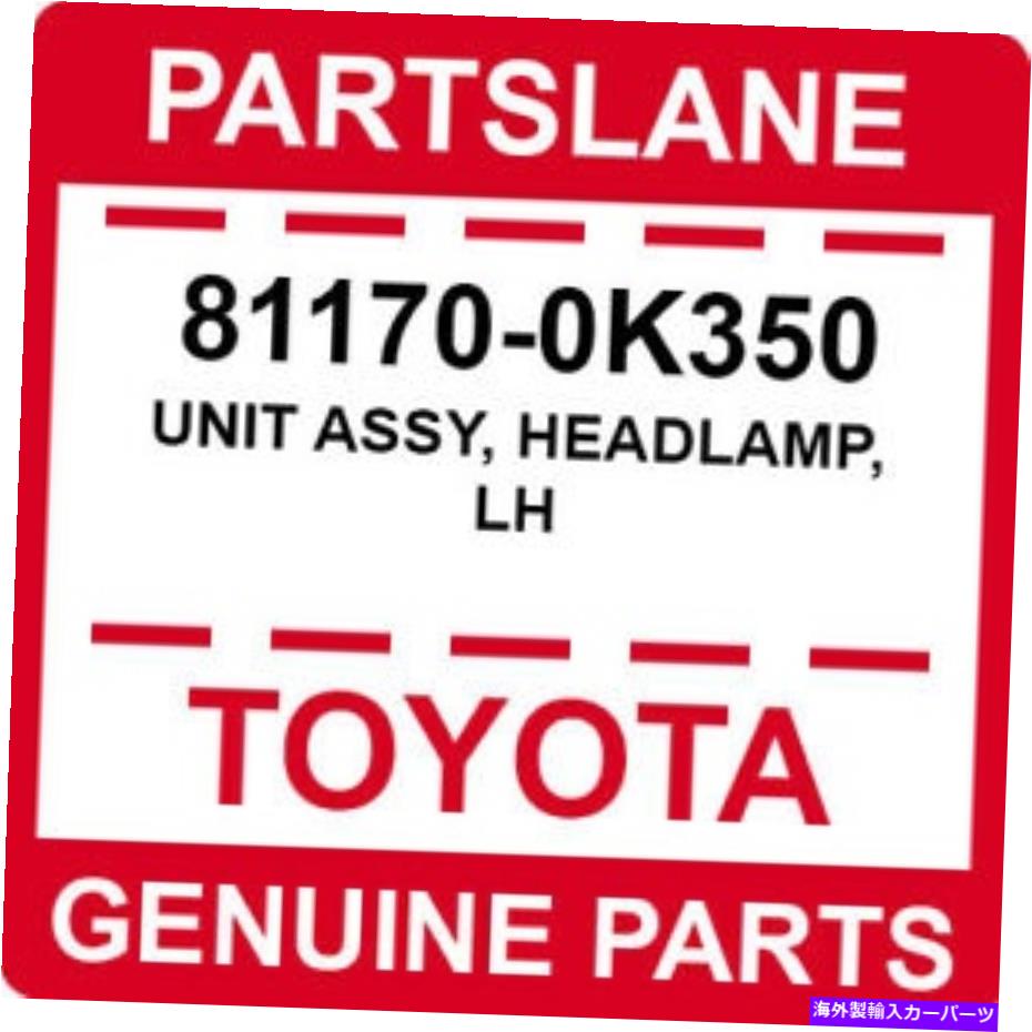 USヘッドライト 81170-0K350トヨタOEM純正ユニットASSY、HEADLAMP、LH 81170-0K350 Toyota OEM Genuine UNIT ASSY, HEADLAMP, LH【並行輸入品】