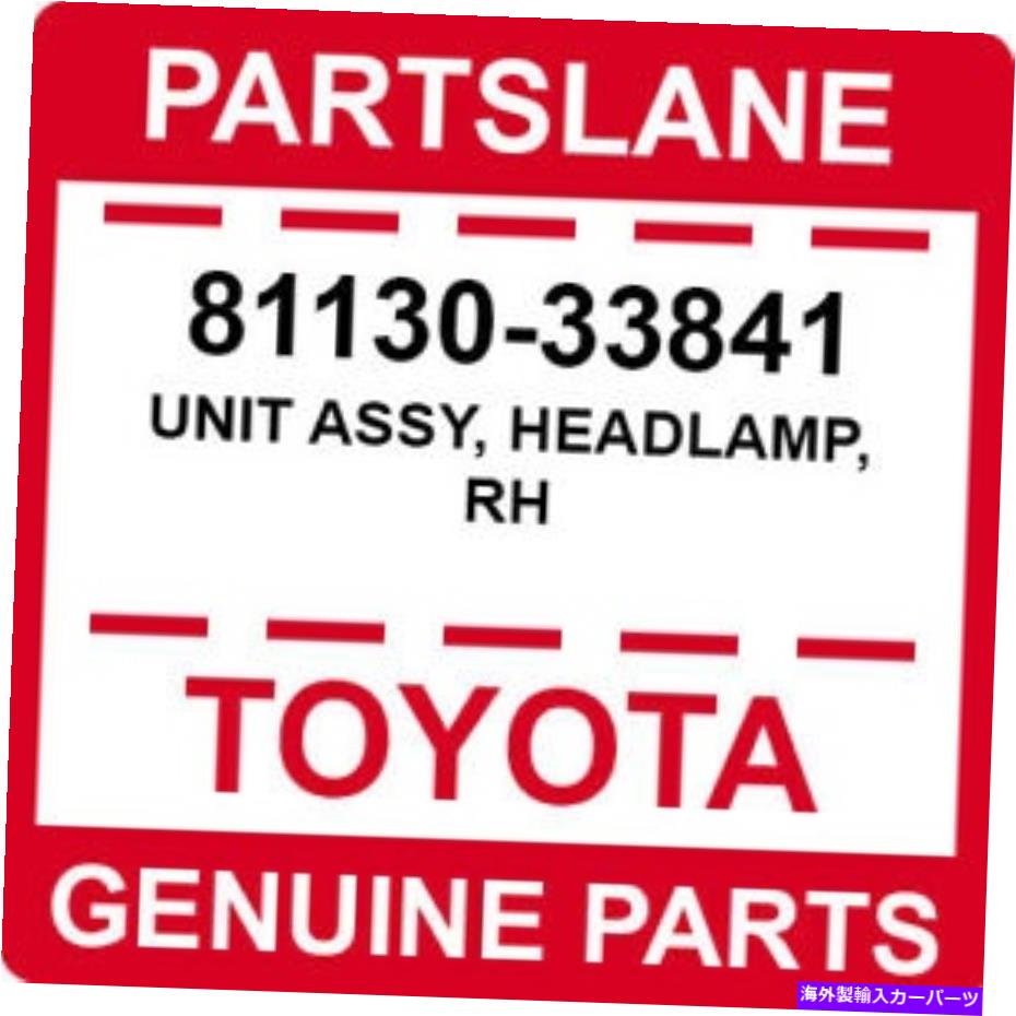 USヘッドライト 81130-33841トヨタOEM純正ユニットASSY、HEADLAMP、RH 81130-33841 Toyota OEM Genuine UNIT ASSY, HEADLAMP, RH【並行輸入品】