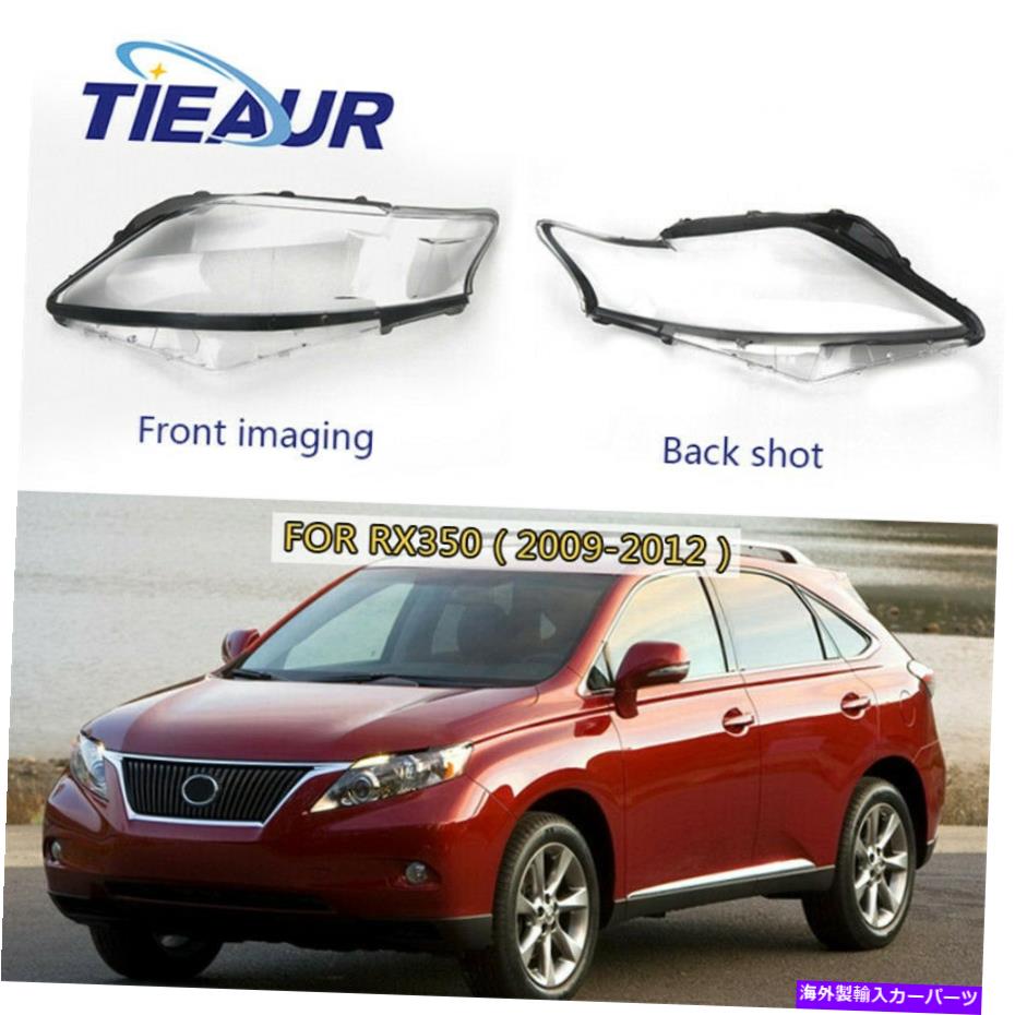 【楽天市場】USヘッドライト Lexus RX350 20092012のヘッドライトレンズカバーの交換（1ペア） Headlight