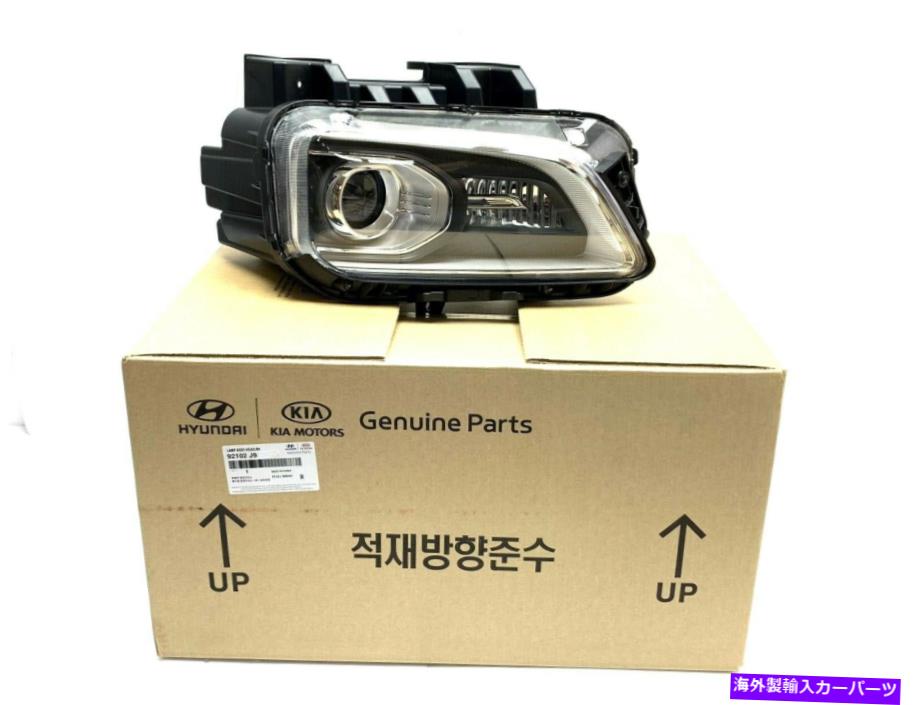 USヘッドライト 新しいLED Hyundai Kona Headlight 2018 2019 2020 2021右助手席側純正 NEW LED HYUNDAI KONA HEADLIGHT 2018 2019 2020 2021 Right Passenger Side GENUINE【並行輸入品】｜Us Custom Parts Shop USDM