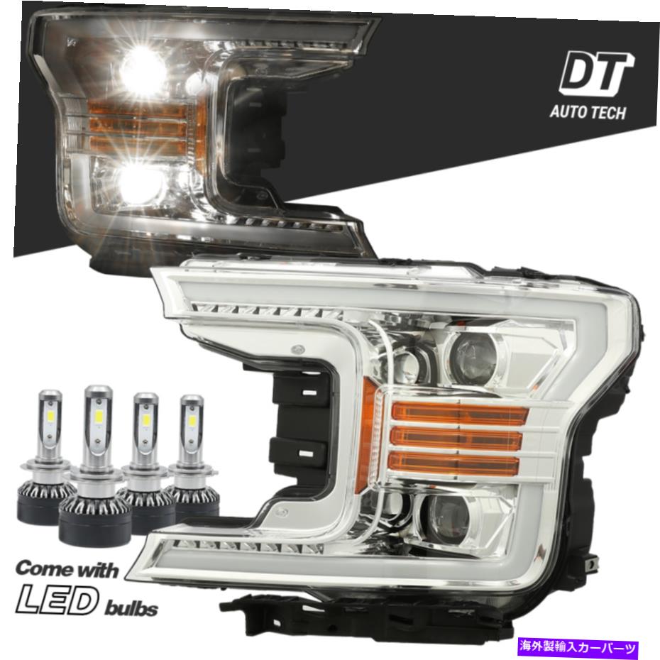 USヘッドライト 2018-2020フォードF-150 LEDチューブDRLスイッチバッククロムクリアプロジェクターヘッドライト 2018-2020 Ford F-150 LED Tube DRL Switchback Chrome Clear Projector Headlights【並行輸入品】