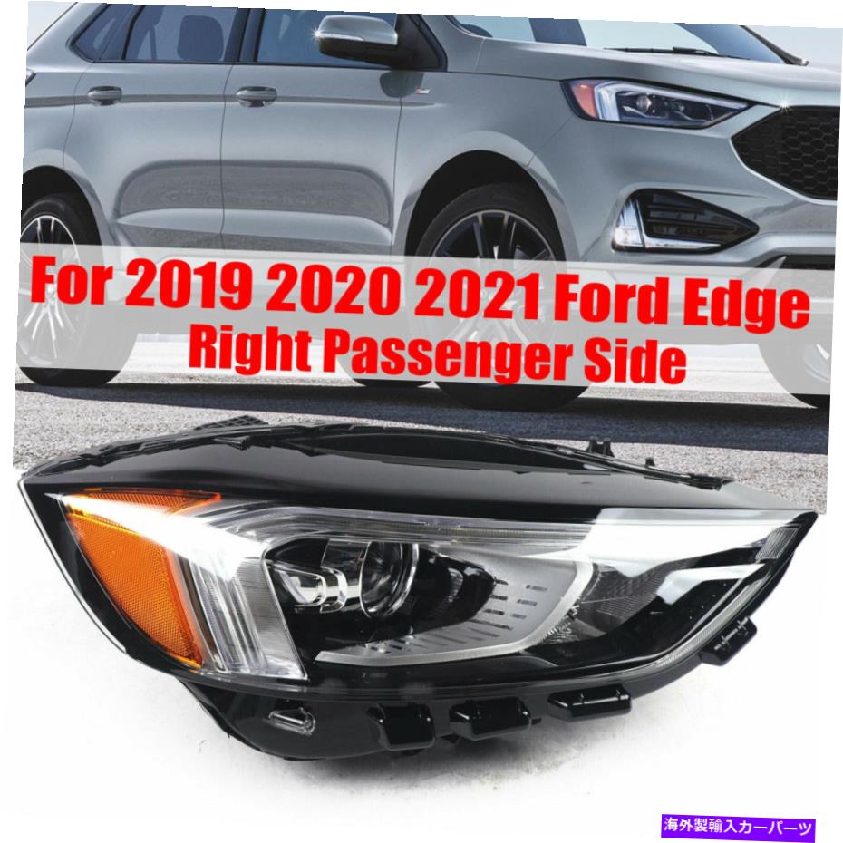 USヘッドライト 2019年2020年のFord Edge USEのための新しい乗客の正しいRH側のフルLEDのヘッドライト New Passenger Right RH Side Full LED Headlight For 2019 2020 2021 Ford Edge USA【並行輸入品】｜Us Custom Parts Shop USDM
