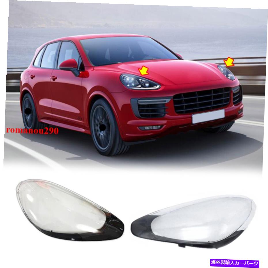 USヘッドライト Porsche Cayenne 2015-2017車の左右ヘッドライトヘッドランプレンズカバー2PC For Porsche Cayenne 2015-2017 Car Left & Right Headlight Headlamp Lens Cover 2PC【並行輸入品】｜Us Custom Parts Shop USDM