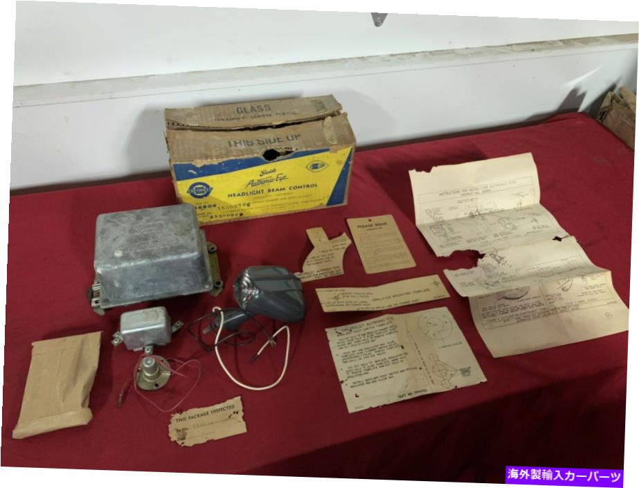 USヘッドライト NOS 1953 54シボレービュイックオールドポンティアックヘッドライトオートロニクスアイキット#986804 GMガイド NOS 1953 54 CHEVY BUICK OLDS PONTIAC HEADLIGHT AUTRONIC EYE KIT #986804 GM GUIDE【並行輸入品】|Us Custom Parts Shop USDM