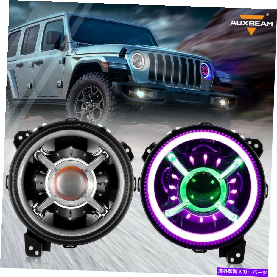 USヘッドライト AuxBeam 9インチラウンドRGB LEDヘッドライトハイロービームDRL用ジープラングラーJL AUXBEAM 9 Inch Round RGB LED Headlights Hi-Low Beam DRL For Jeep Wrangler JL【並行輸入品】|Us Custom Parts Shop USDM