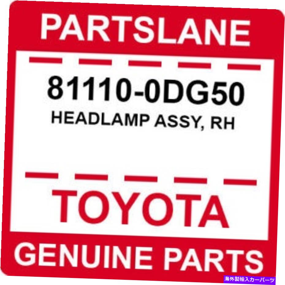 USヘッドライト 81110-0DG50トヨタOEM純正ヘッドランプアッシー、RH. 81110-0DG50 Toyota OEM Genuine HEADLAMP ASSY, RH【並行輸入品】｜Us Custom Parts Shop USDM