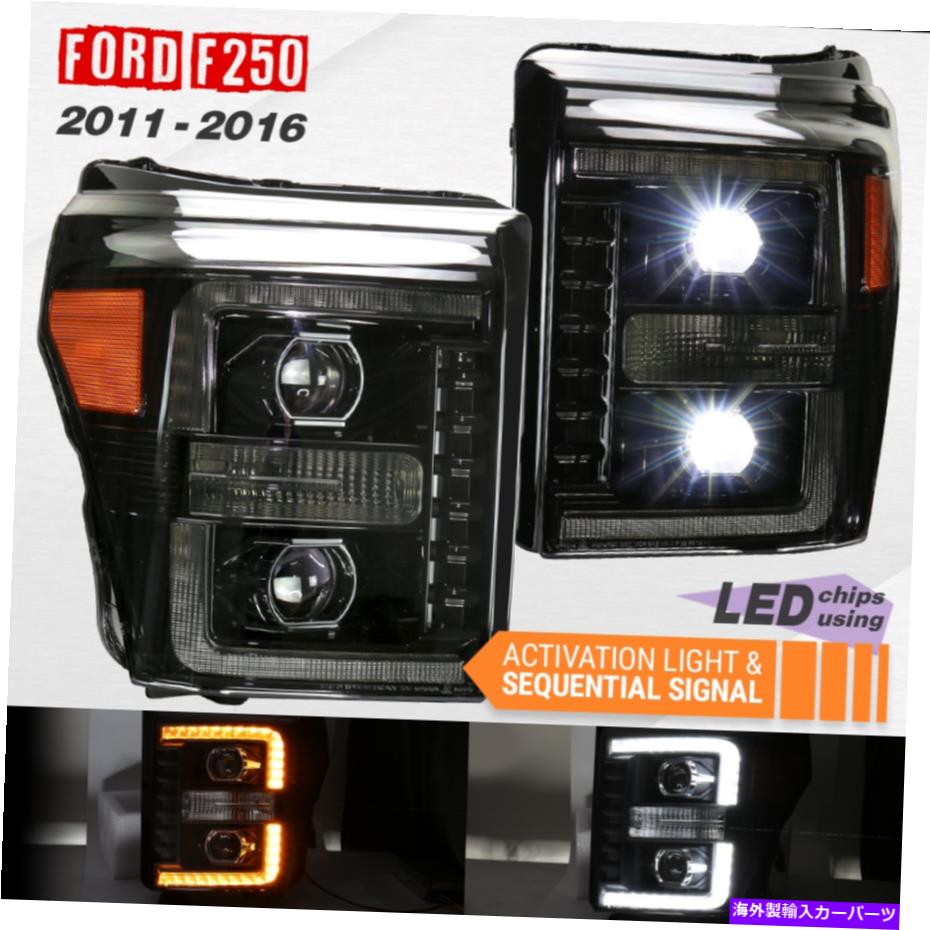 USヘッドライト 11-16フォードF-250スーパーデューティPBLACKスイッチバックシーケンス信号LEDヘッドライト For 11-16 Ford F-250 Super Duty PBlack Switchback Sequence signal LED Headlights【並行輸入品】