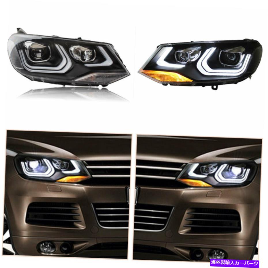 USヘッドライト VW Touareg 11-14 LED DRLのLED DRLのハロゲンHIDヘッドライトアセンブリ For VW Touareg 11-14 LED DRL Replace Factory Halogen HID Headlights Assembly【並行輸入品】