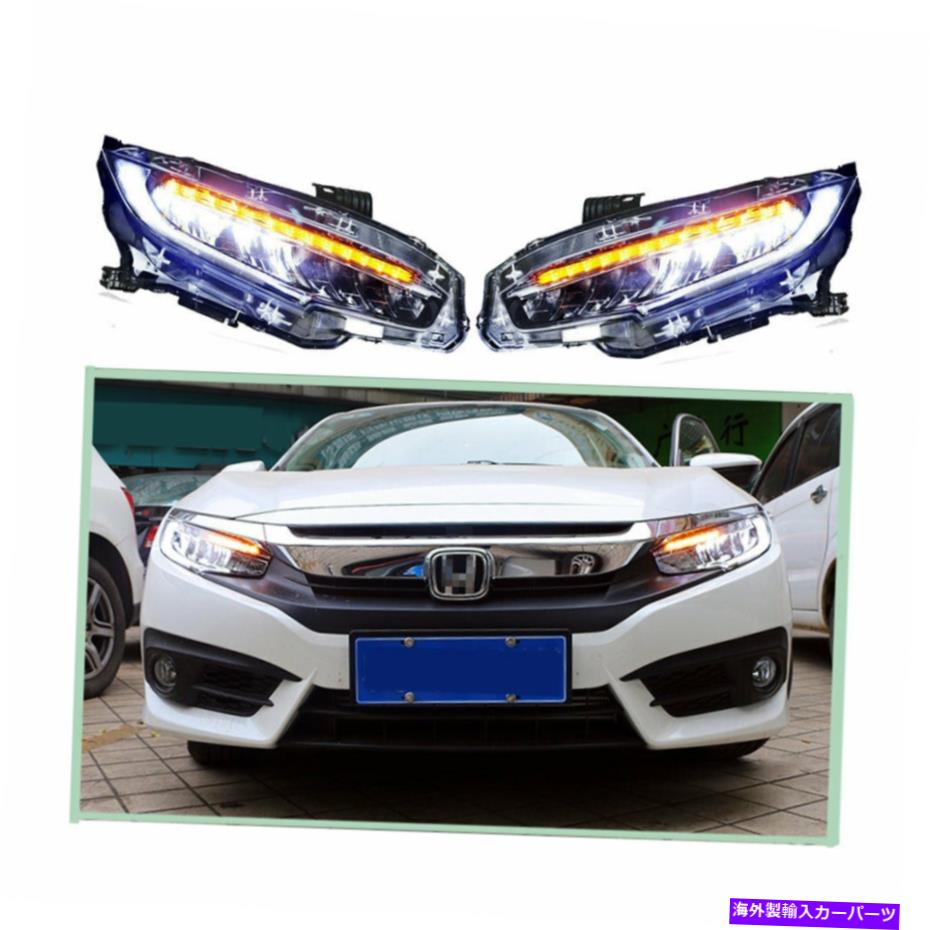 USヘッドライト ホンダシビック2016-2017フルLEDビームプロジェクターLED DRLのヘッドライトアセンブリ Headlight Assembly For Honda Civic 2016-2017 Full LED Beam Projector LED DRL【並行輸入品】