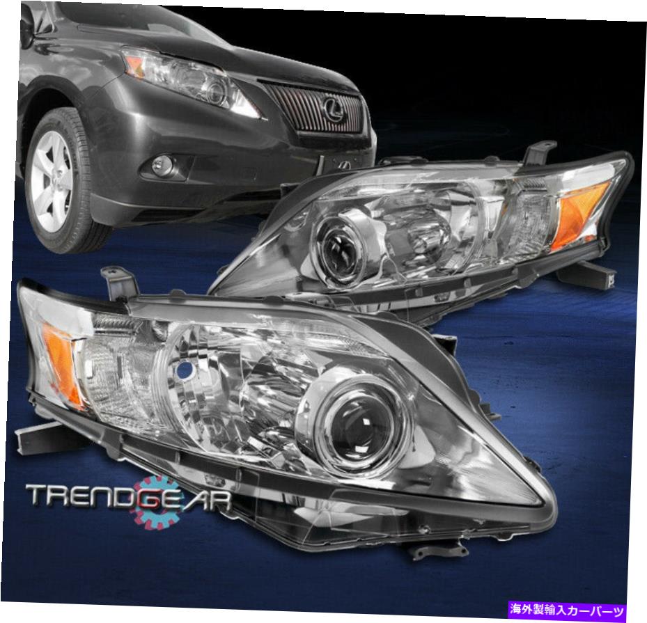 USヘッドライト 10-12 LEXUS RX350 [HID Xenon / AFS]プロジェクターヘッドライトランプクローム左+右 For 10-12 Lexus RX350 [HID Xenon/AFS] Projector Headlight Lamp Chrome Left+Right【並行輸入品】｜Us Custom Parts Shop USDM