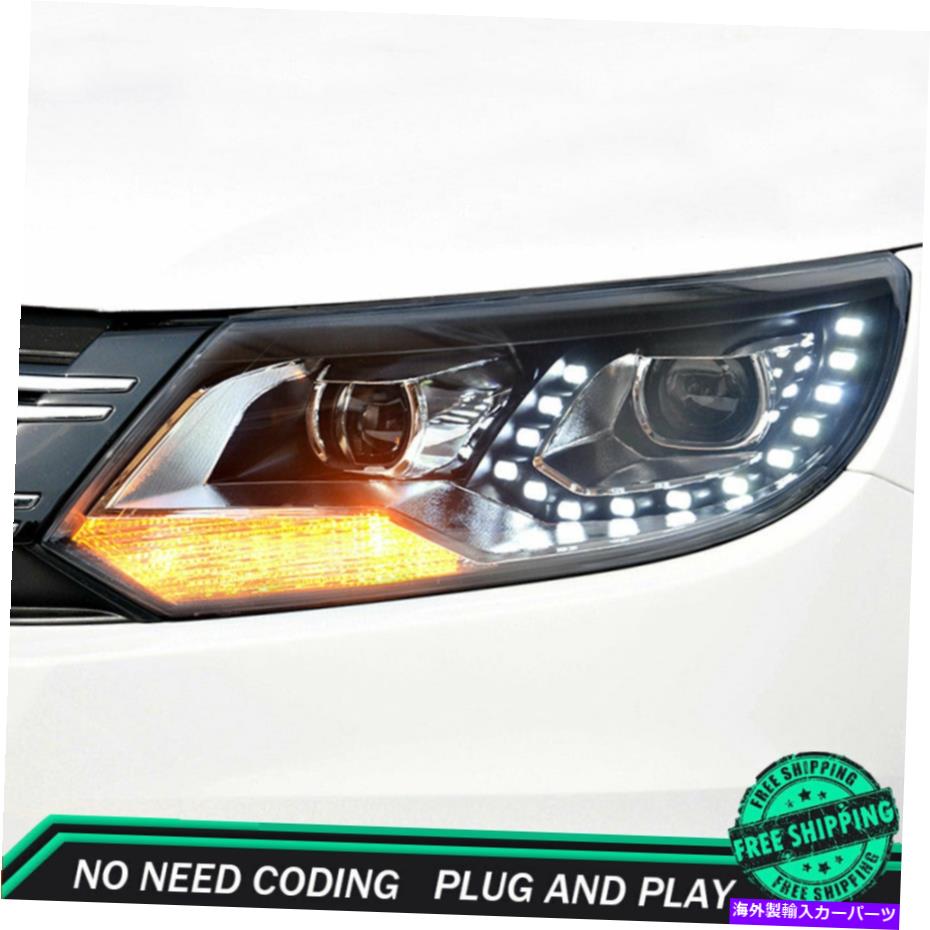 USヘッドライト VW Tiguanヘッドライトアセンブリ2012-2017 HIDキセノンビームプロジェクタLED DRL用 For VW Tiguan Headlight Assemblies 2012-2017 HID Xenon Beam Projector LED DRL【並行輸入品】