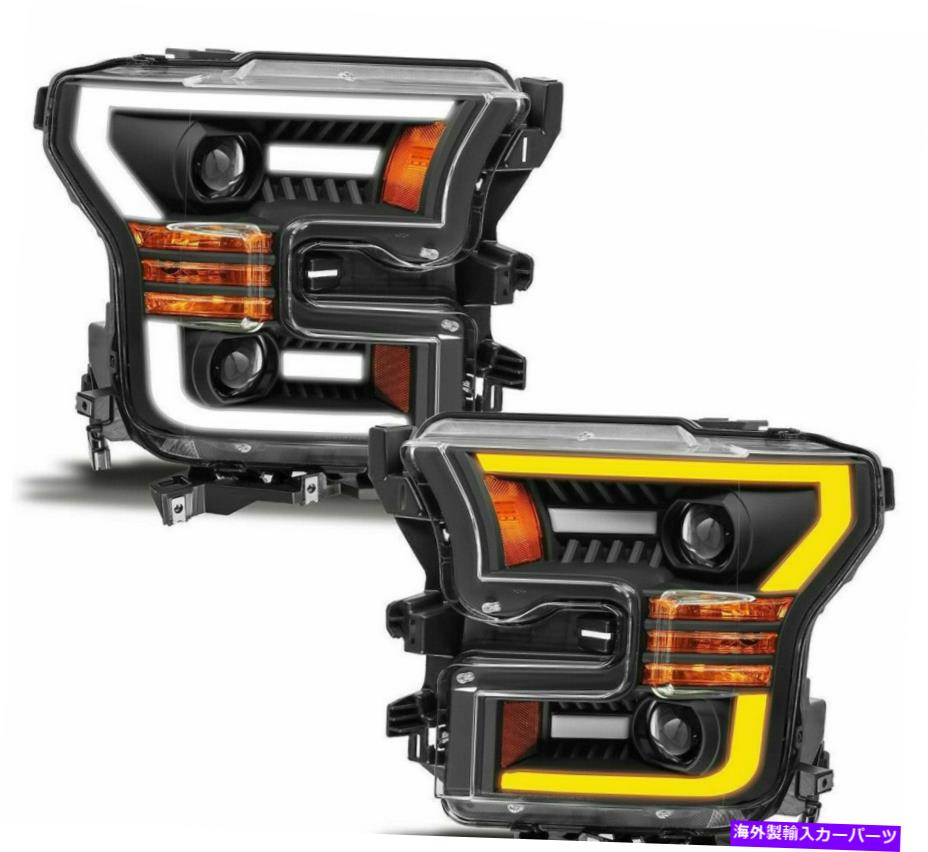 USヘッドライト 2015年2016年2017年フォードF-150ブラックLEDバーチューブプロジェクターヘッドライトセットペア For 2015 2016 2017 Ford F-150 Black LED BAR TUBE Projector HeadLights set pair【並行輸入品】