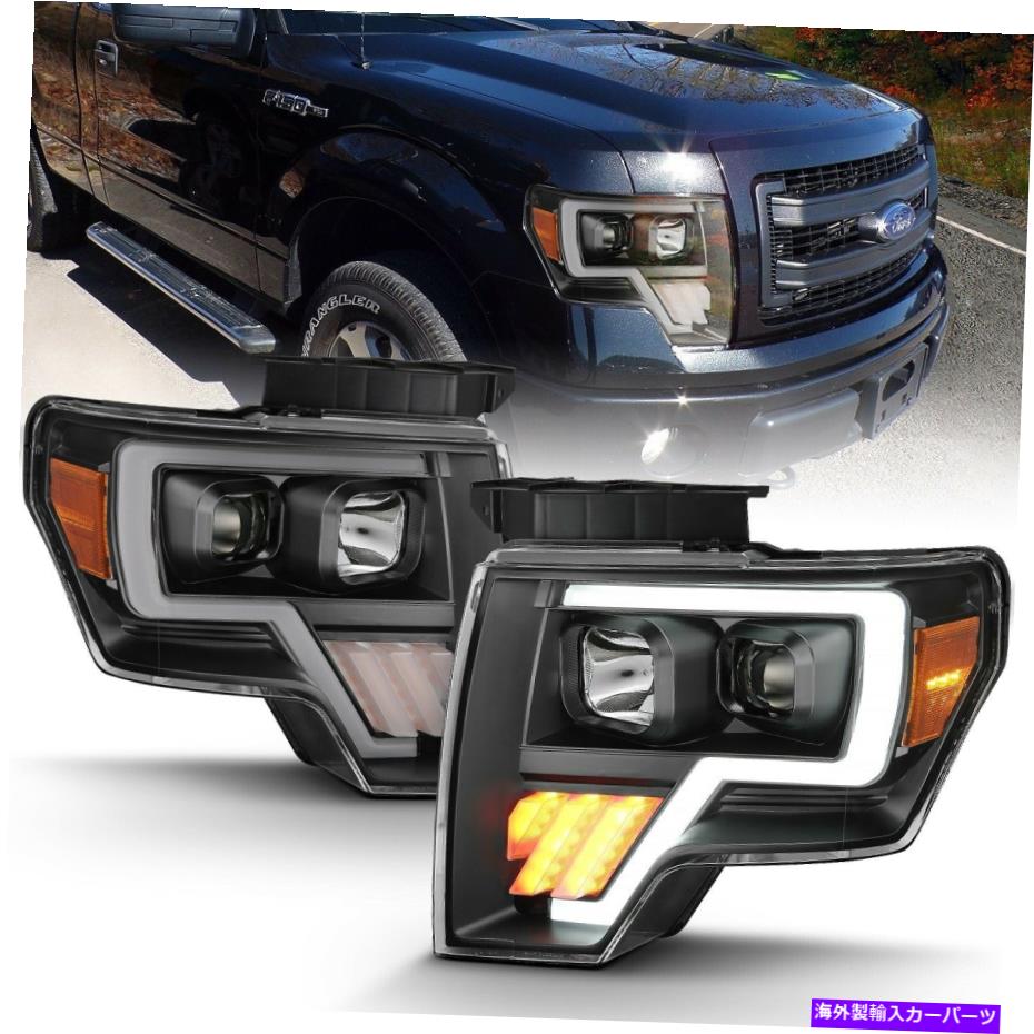 USヘッドライト ANZO USA 111445プロジェクターヘッドライトセット09-14 F-150 Anzo USA 111445 Projector Headlight Set Fits 09-14 F-150【並行輸入品】