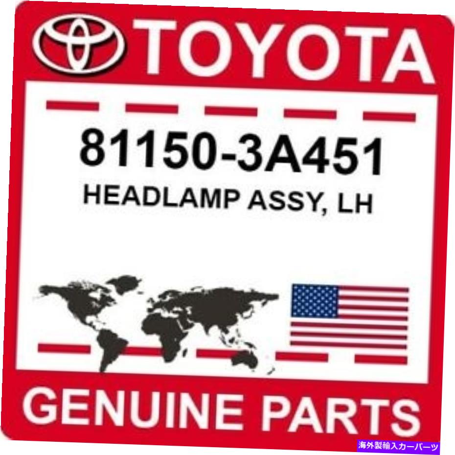 USヘッドライト 81150-3A451トヨタOEM純正ヘッドランプアッシー、LH 81150-3A451 Toyota OEM Genuine HEADLAMP ASSY, LH【並行輸入品】｜Us Custom Parts Shop USDM