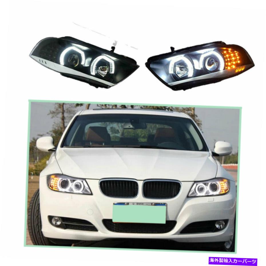 USヘッドライト BWM 3シリーズE90 05-15 HIDキセノンビームプロジェクタLED DRL用ヘッドライトアセンブリ Headlight Assembly For BWM 3 Series E90 05-15 HID Xenon Beam Projector LED DRL【並行輸入品】|Us Custom Parts Shop USDM