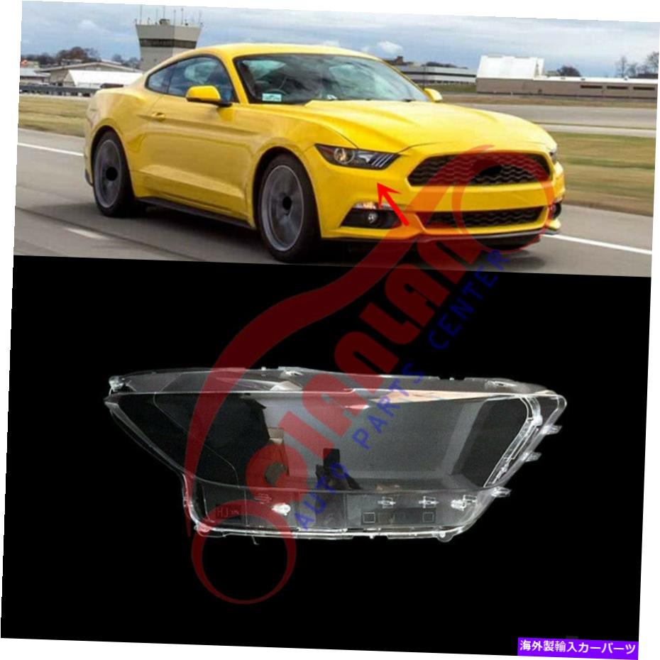 USヘッドライト フォードマスタング2015-2017右側ヘッドライトレンズカバー+シーラント接着剤 For Ford Mustang 2015-2017 Right Side Headlight Lens Cover + Sealant Glue【並行輸入品】