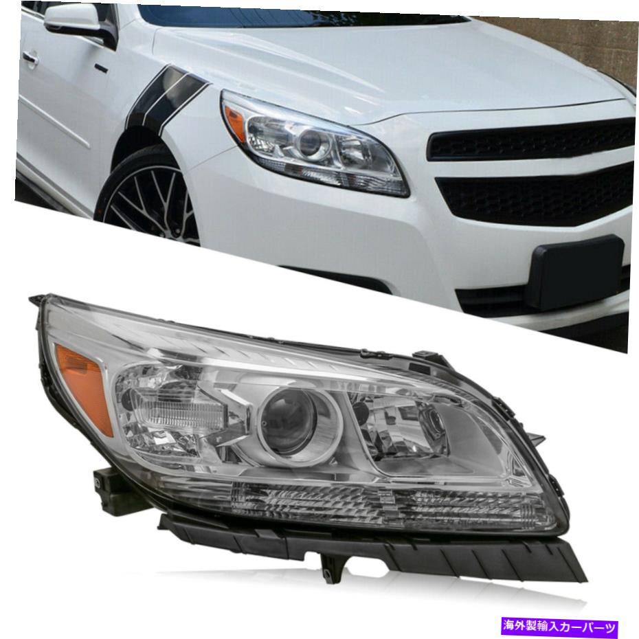USヘッドライト シボレーマリブ2013-2015用助手席側シングルプロジェクターヘッドライトランプ Passenger Side Single Projector Headlight Lamp For Chevrolet Malibu 2013-2015【並行輸入品】