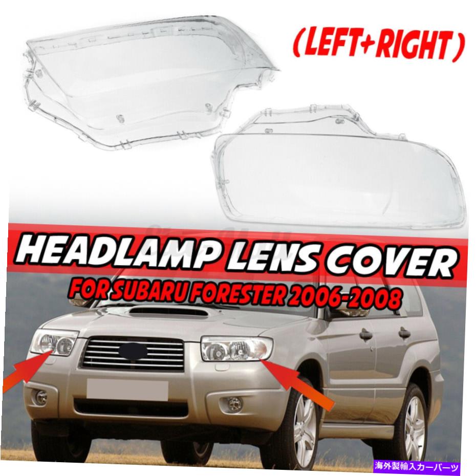 USヘッドライト スバル森林のためのペアクリアヘッドライトレンズヘッドランプランプシェードカバー Pair Clear Headlight Lens Headlamp Lampshade Cover For Subaru Foreste【並行輸入品】